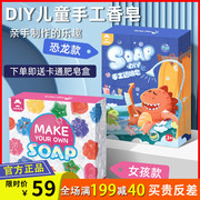 儿童卡通水晶肥皂香皂diy制作材料包模具(包模具，)男女孩创意手工礼物玩具
