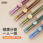 味家卡通图案合金筷抗菌防霉家用高档高颜值一人一筷分餐筷子