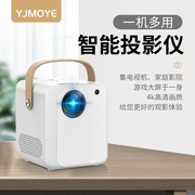 yjmoye安卓微型投影仪yj350a语音，无线wifi同屏1080p高清投影机