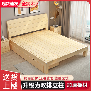 实木床1.8米现代简约双人床，1.5米出租房经济型1.2米简易单人床1米