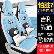 专用于吉利熊猫mini座椅套坐垫座套迷你专用椅套车座套全包座垫