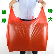 加厚红色塑料袋大号搬家手提式胶袋马甲袋子特大号背心服装袋