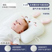 儿童定型枕新生婴儿宝宝枕头纠正头型矫正防偏头神器四季通用用