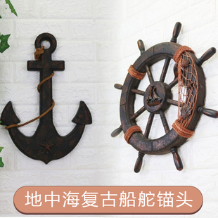 地中海船舵装饰挂件木制复古做旧船锚地中海风格，壁挂墙面装饰家居