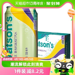 屈臣氏苏打水莫吉托味330ml*24罐低糖饮料整箱气泡水碳酸饮料调酒