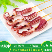 东仔湾鱿鱼须2条章鱼，足20串烧烤食材海鲜，串铁板烧油炸食品麻辣烫