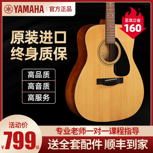 雅马哈f310吉他电箱民谣初学者男女学生f600新手入门41寸吉他