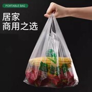 手提绿色塑料袋食品袋一次性背心包袋笑脸袋透明打包外卖商用拎袋