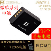 沣标NP-W126电池X-Pro2适用于富士XT20XA3XE3XA20微单XA10XE2SXH1
