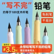 永恒铅笔学生专用一年级正资免削不断芯铅笔儿童无毒无墨文具品hb