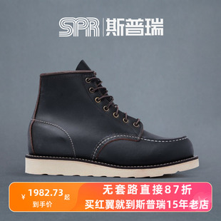 斯普瑞 RED WING 红翼 RW 经典方头工装靴 茶芯高帮手工鞋 8849