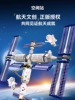 森宝积木中国航天文创益智拼装模型载人空间站男孩拼插玩具203018