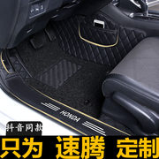 新速腾脚垫全包围专用19款一汽大众地毯式丝圈汽车脚垫专车专用