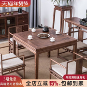 新中式正方形桌子实木方桌桌子餐桌椅组合桌老榆木茶桌椅