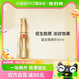 yue-sai羽西鎏金瓶精华，30ml玻色因护肤品，淡纹修护抗皱紧致