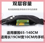 适用于6-7.2寸运动手机腰包系戴在腰部大屏手机套绑带腰户外袋子