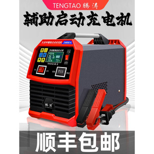 汽车电瓶充电器12v24v纯铜大功率，全自动智能，蓄电池充电机货车专用