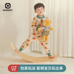 爱升聪明板平衡木儿童平衡板弯曲板室内玩具宝宝跷跷板感统实木制