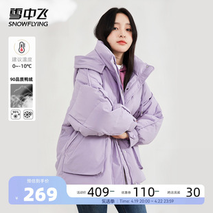 雪中飞秋冬羽绒服连帽女休闲时尚短款大口袋挡风保暖外套