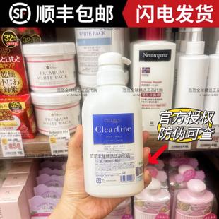 日本银座cellreva胶原蛋白卸妆乳深层清洁温和不油腻无刺激400g