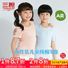 两件装三儿童t恤纯色，纯全棉a类，白色蓝灰3-8岁学生打底短袖衫