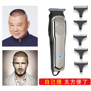 男士自己理发器自助寸头平头自己剪剃头发家用老人自理神器电推剪