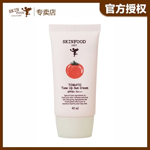 SkinFood思亲肤番茄/西红柿焕白亮肤高倍防晒霜SPF50 PA+++40ML新