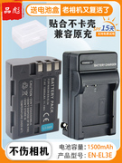 适用尼康EN-EL3e电池充电器D700 D90 D80 D70 d50 D70S D90S D300S D200 D300 D100单反相机电池EL3E电板座充