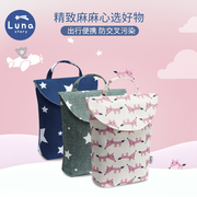 韩国LunaStory防水尿布袋婴儿尿片奶瓶收纳袋外出便携式收纳包包