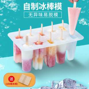 做冰淇淋雪糕模具家用儿童食品级硅胶带盖自制老冰棒棍的模具磨具