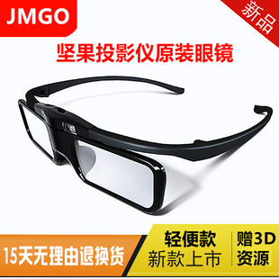 坚果投影仪3d眼镜家用dlp主动快门式，n1o1sp3sj10s21u2等