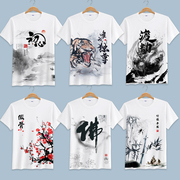 夏季创意中国风景写意泼墨山水水墨画印花短袖男女文艺T恤衫衣服