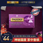twinings英国川宁印度大吉岭，红茶茶包进口(包进口)高山袋泡茶奶茶专用茶叶