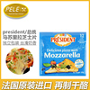 总统马苏里拉奶酪芝士片，mozzarella法国进口芝士披萨烘焙原料200g