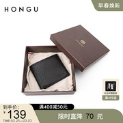 HONGU/红谷男士休闲头层牛皮钱包男商务潮流短款钱夹横款多卡位