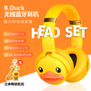 b.duck小黄鸭蓝牙头戴式耳机男女，无线耳麦降噪可接听电话电脑通用