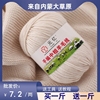 鄂尔多斯产羊毛线手工编织中粗毛线团宝宝山羊绒围巾线纯