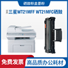 适用三星wt21mff硒鼓，wt21mfc墨盒samsungscx-4521f打印机碳粉盒