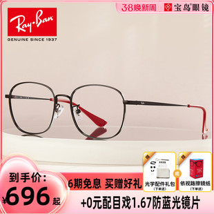 RayBan雷朋光学镜架修颜时尚金属方形眼镜近视女0RX6418D