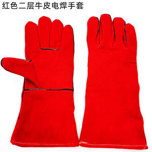 红色牛皮长款焊工手套，14寸红色1.2mm厚牛皮夹加固缝纫电焊手套