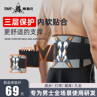 运动护腰带男士束腰专业健身跑步篮球深蹲塑腰训练专用硬拉收腹带