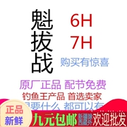 钓鱼王渔具魁拔战6H7H鱼竿碳素超轻超硬手竿台钓竿钓鱼杆渔具