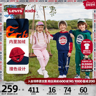 Levi's李维斯童装儿童卫衣套装男童2023女童秋季运动套装加绒