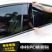 cx30马自达老阿特兹6车窗，昂克赛拉外观饰条cx5中柱，贴cx4改装睿翼