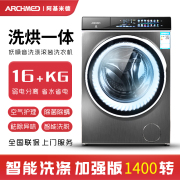 滚筒全自动洗衣机烘干16公斤家用大容量洗烘一体高温煮空气洗除菌