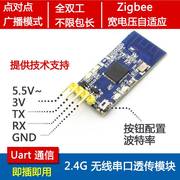 2.4gzigbee无线串口收发模块cc2530数据透传点对点广播模式ttl