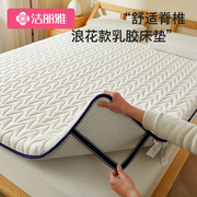 洁丽雅加厚乳胶床垫软垫褥子单人宿舍学生租房专用垫被家用床褥垫