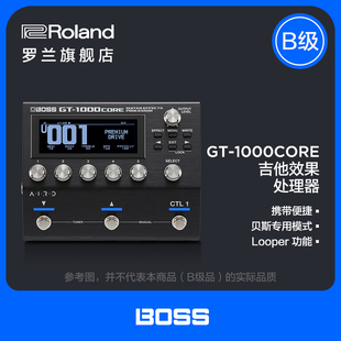 B级Roland罗兰 BOSS GT1000CORE 吉他效果处理器功能乐句循环