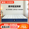 睡宝席梦思床垫乳胶1.5m1.8米十大名牌弹簧床垫硬垫酒店20厚家用