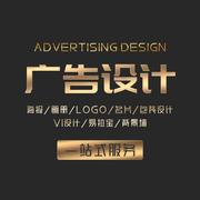 广告LOGO企业样本画册设计 创意设计